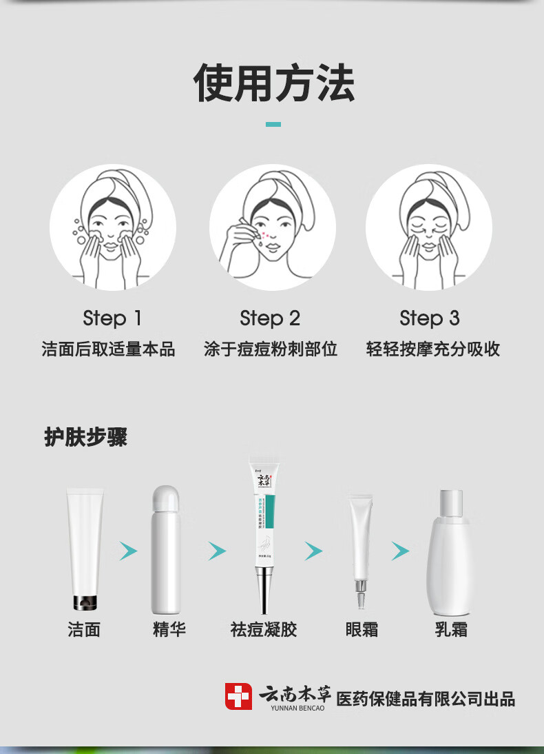 茅仁堂 云南本草祛痘膏22g 痘痘肌修护祛痘男女青春红肿痘闭口粉刺芦荟胶