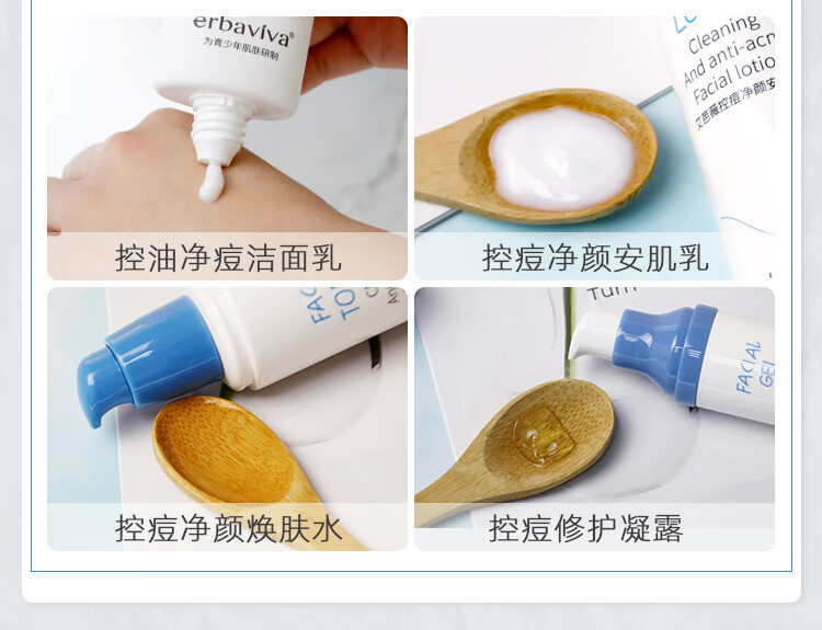 艾芭薇青少年护肤品控痘护肤套装青春期学生油痘肌2件套水乳200g