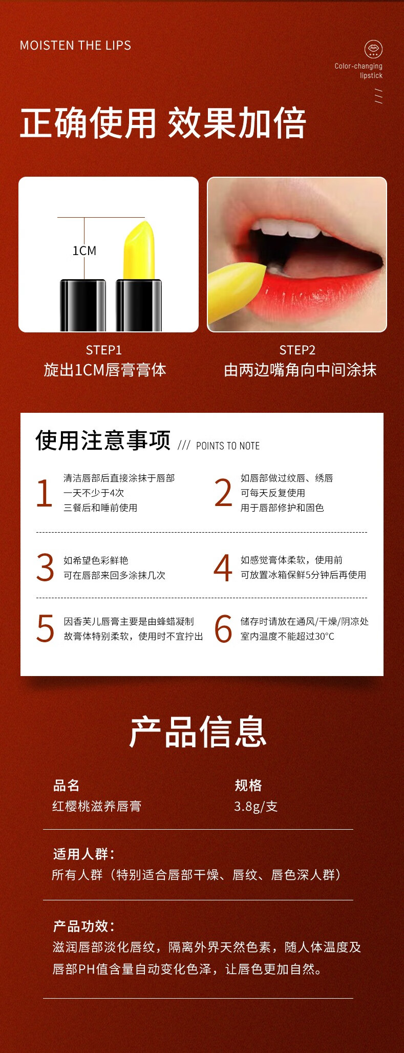 草萨（CaoSa）传奇变色唇膏口红樱桃唇膏千人千色女士滋润保湿防干裂不沾杯1支