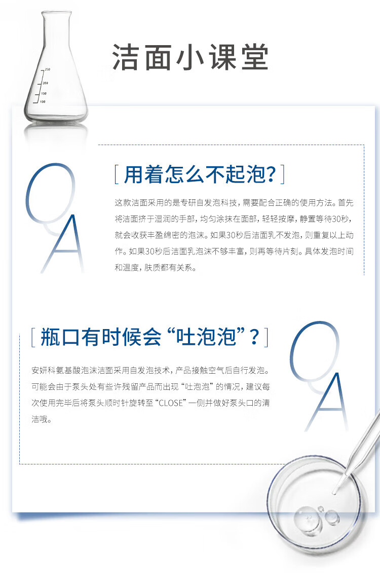 Elta MD安妍科 氨基酸洗面奶 207ml 敏感肌泡沫洁面乳