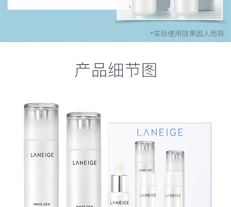 兰芝臻白晶透水乳套装(水120ml+乳液100ml)进口超市