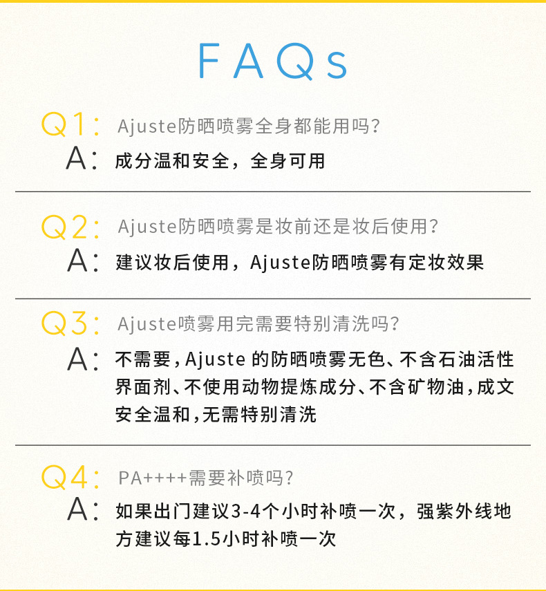 爱伽丝(Ajuste)日本进口防晒喷雾清新款320ml（高倍防晒 轻薄透气）