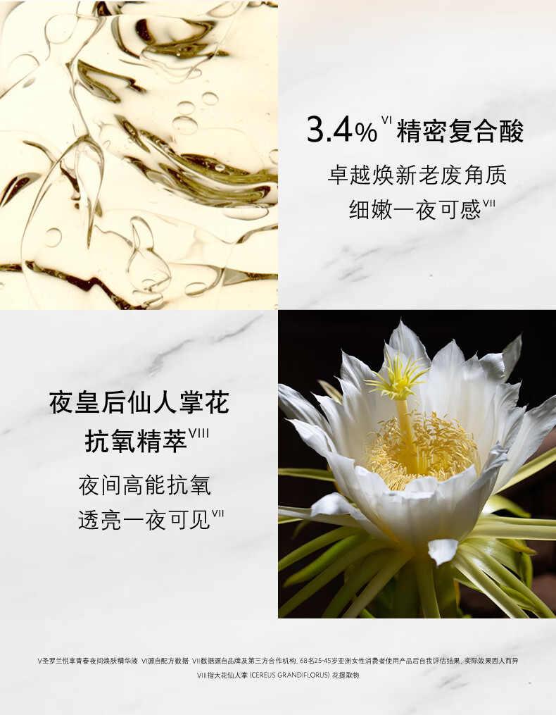 YSL圣罗兰夜皇后精华30ml+玻色因精华30ml修护护肤品套装生日礼物女