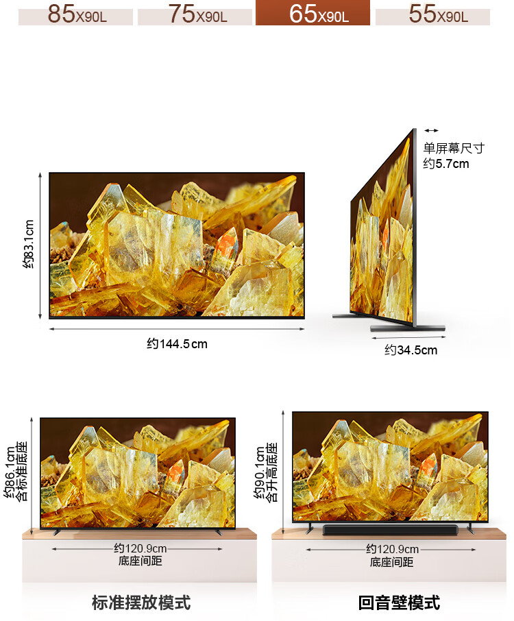 索尼（SONY）XR-65X90L 65英寸 高性能游戏电视 XR认知芯片 4K120Hz高刷 液晶全面屏金属边框 智慧屏X90K升级款