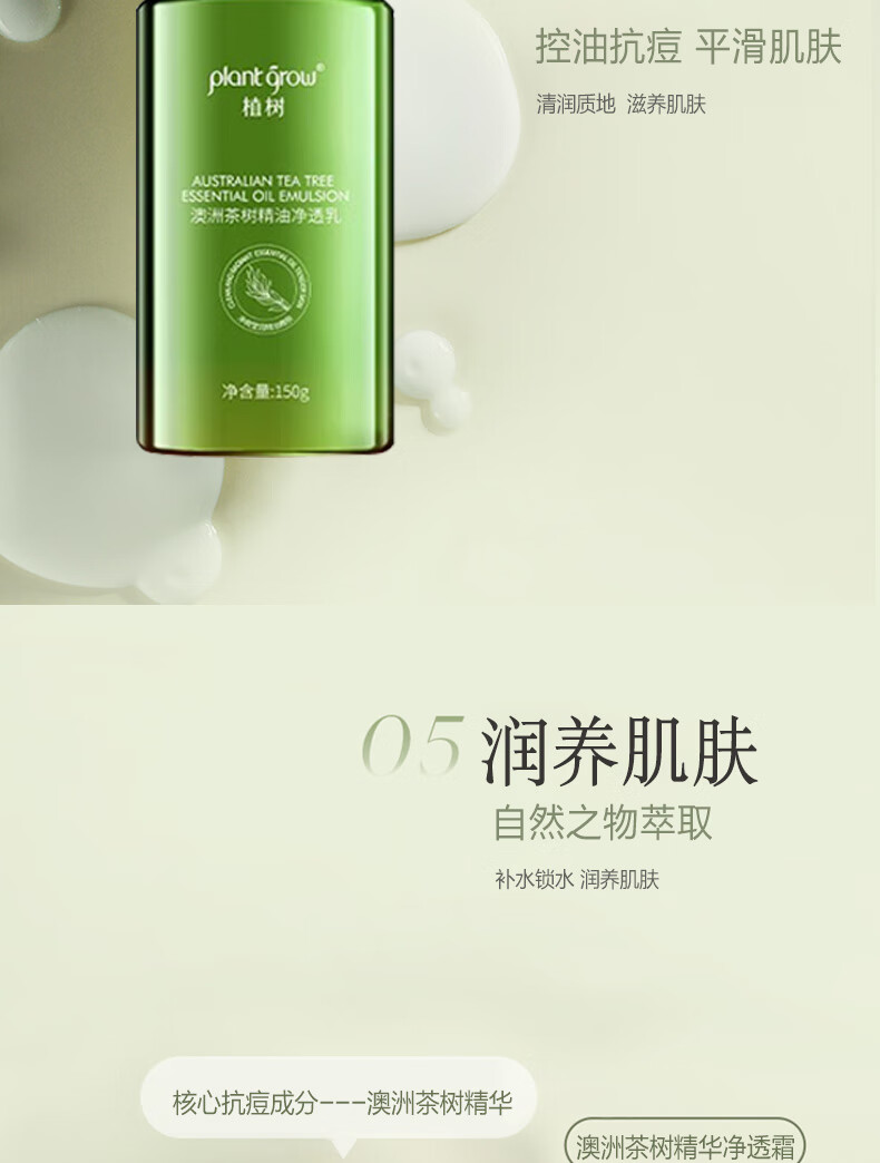 植树茶树油痘肌水乳套装控油祛痘闭口粉刺补水保湿5件套护肤品礼盒 【清爽控油】茶树水+乳+洁面