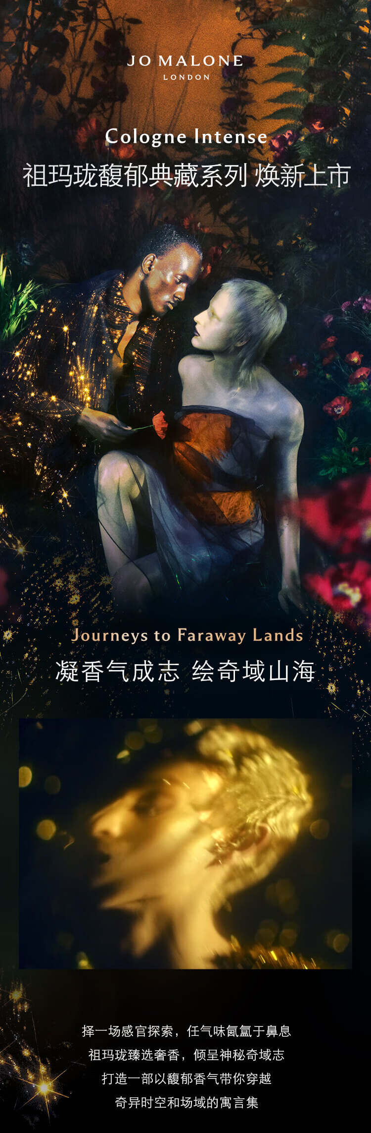 祖玛珑香水馥郁系列（晚香玉与天使草香型）50ml 情人节生日礼物送女友