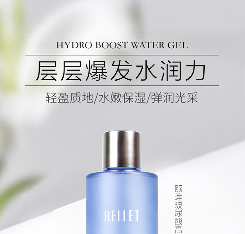 颐莲（RELLET）玻尿酸高保湿美肌水 舒缓爽肤水补水保湿化妆水