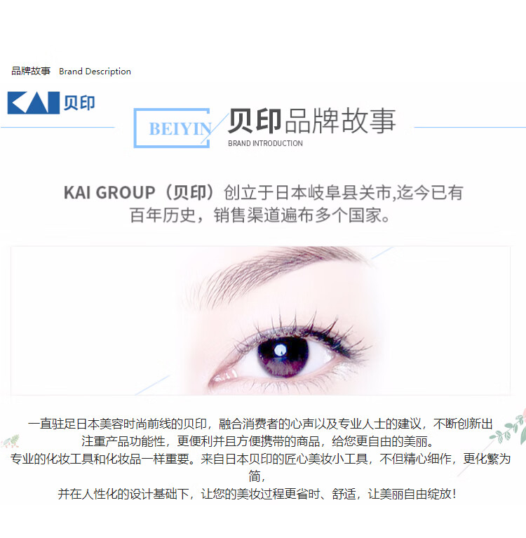 贝印（KAI）日本进口 喵系列化妆剪（圆头）（美容剪 眉剪 胡须鬓角鼻毛修剪器 ）