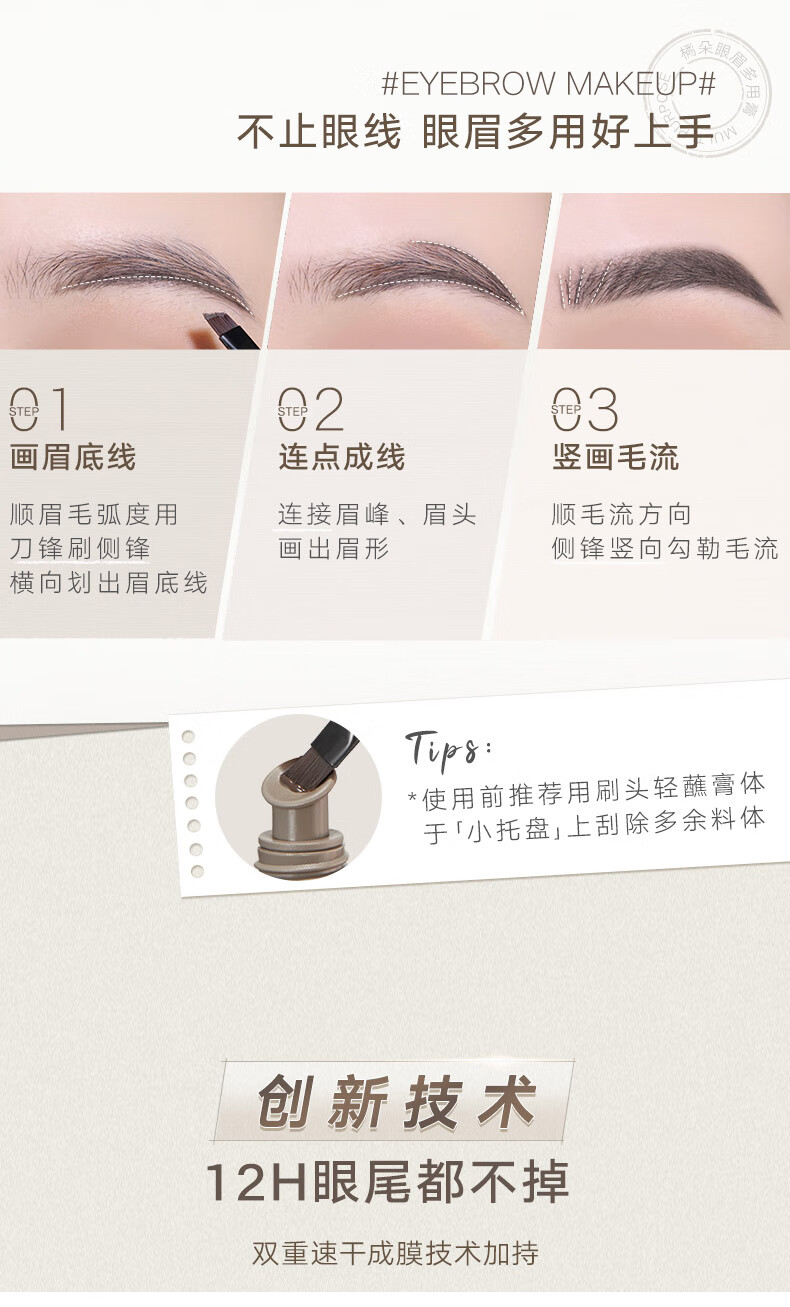 橘朵（Judydoll）眼眉多用膏眼线膏眉膏自然定型顺滑不晕染#01灰黑 七夕节礼物