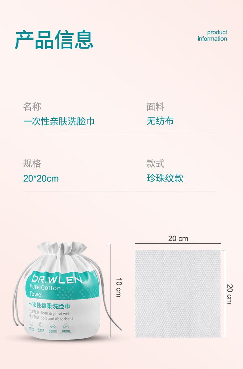 DR.WLEN一次性洗脸巾卸妆棉婴儿棉柔巾干湿两用家用可替毛巾珍珠纹款