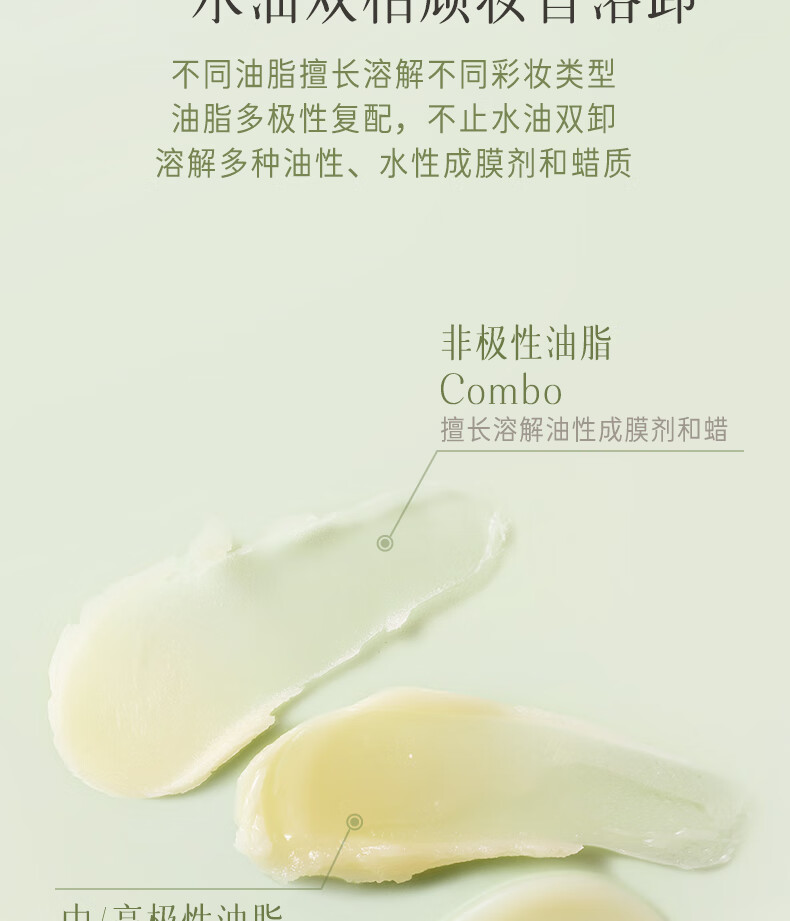 逐本清欢卸妆膏 植萃净颜卸妆膏深层清洁乳化快滋润温和不刺激 小玉罐-单瓶100g