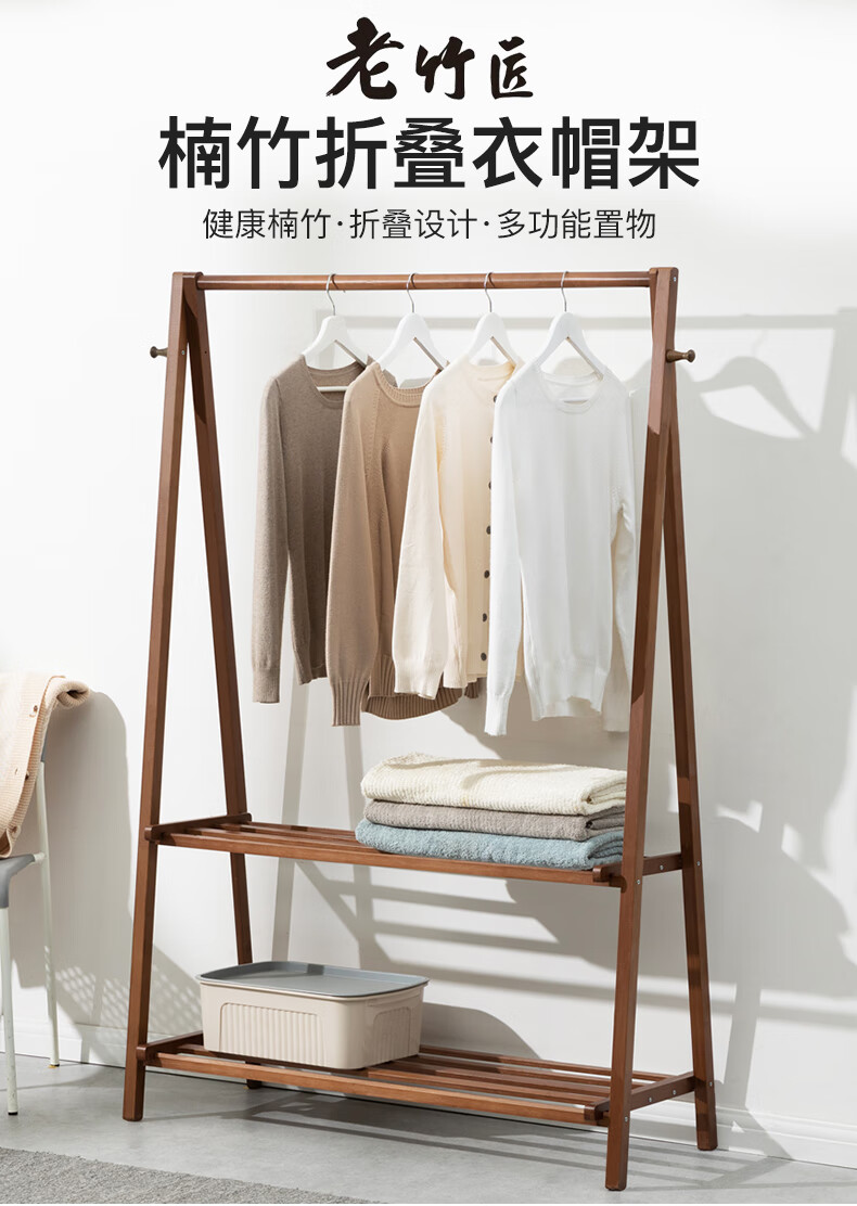 老竹匠多层可折叠衣帽架卧室衣架落地室内房间衣服架简易挂衣架子立式办公室挂衣服架-茶色双层106长