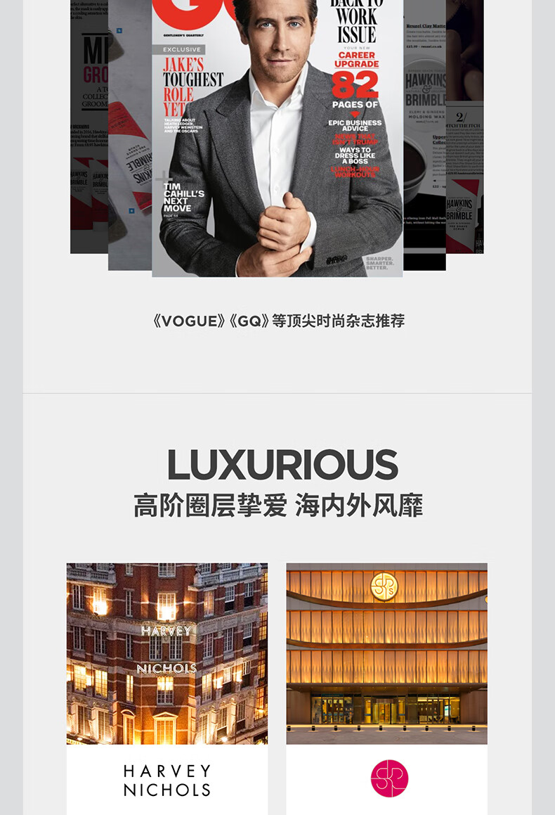 HAWKINS & BRIMBLE霍金斯APG洁面啫喱150ml男士洗面奶温和清洁控油不紧绷