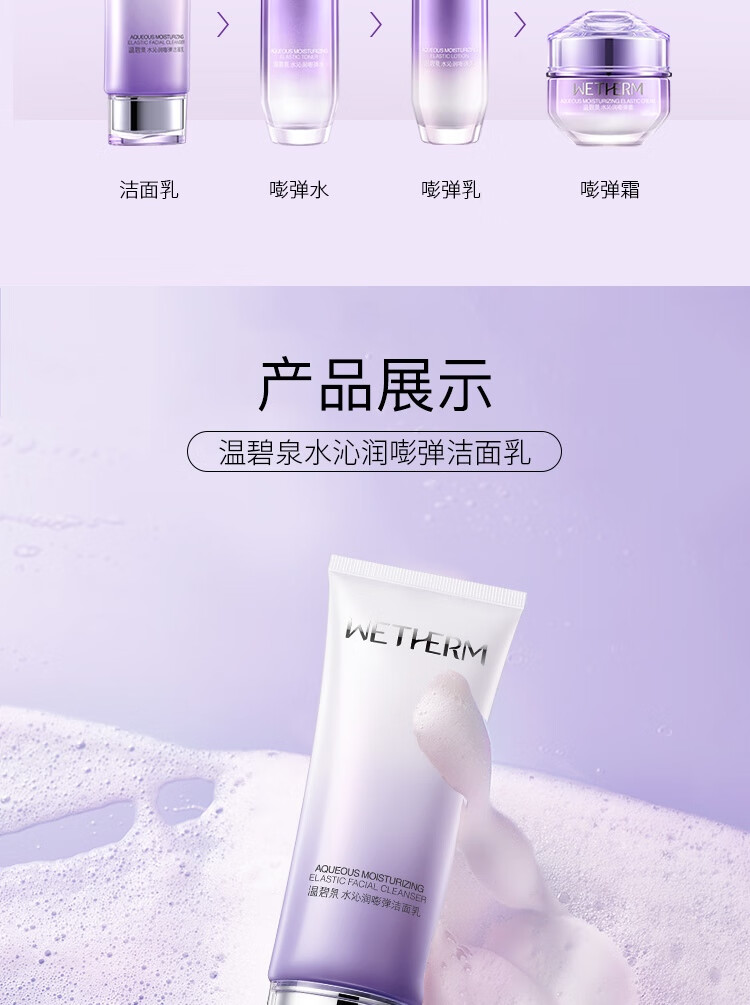温碧泉洗面奶 男女护肤化妆品 水沁润嘭弹洁面乳120g 温和清洁不紧绷