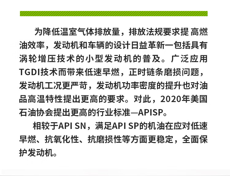 龙润润滑油派系列 高端全合成汽油机油润滑油 5W-40 SP级 4L 汽车用品