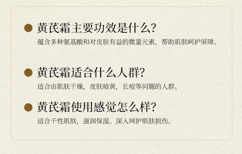 ZiBeak黄芪霜老牌子国货护肤品滋润保湿补水面霜防干裂提亮润肤乳液
