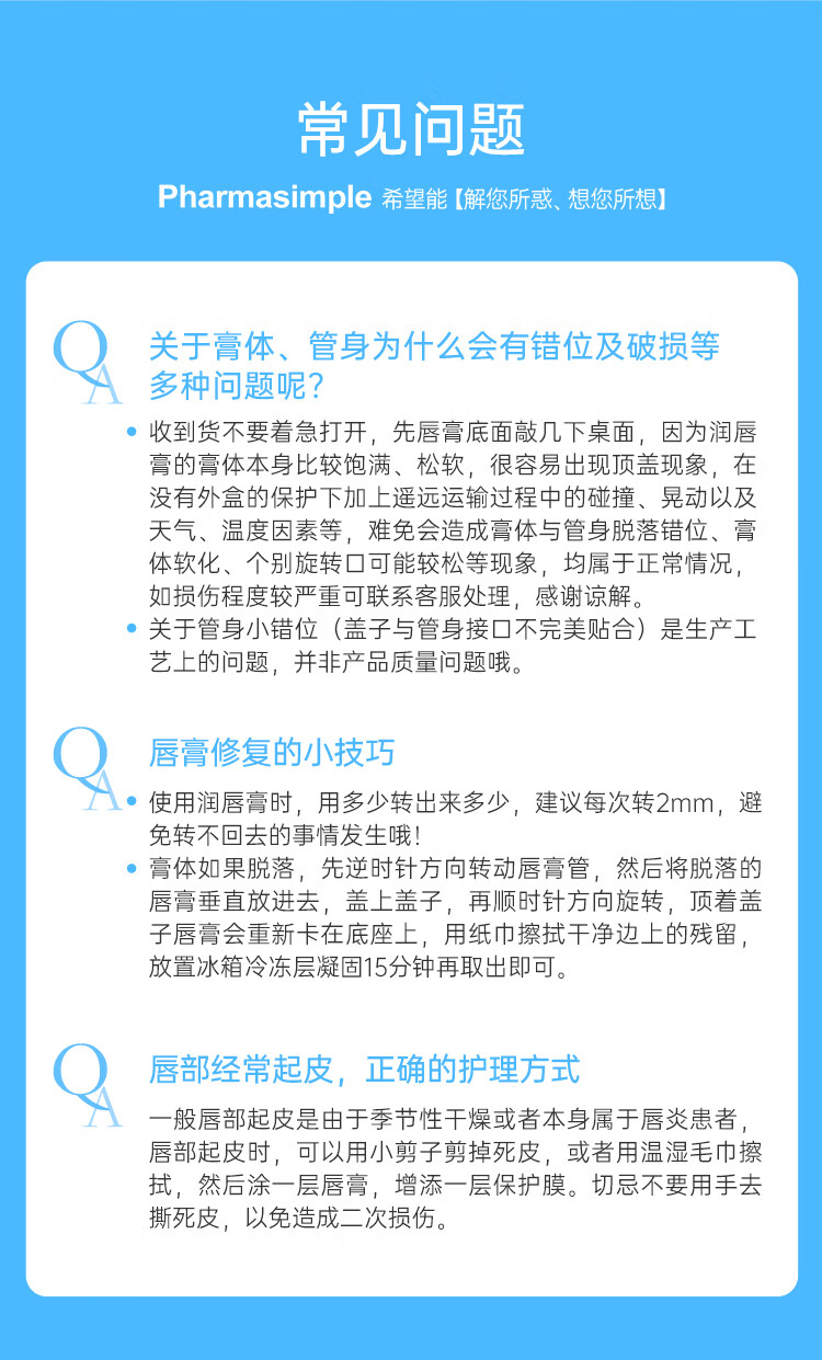 贝德玛（BIODERMA）修护润唇膏女男补水保湿滋润防干裂 赋研护唇 淡化唇纹4g 2支