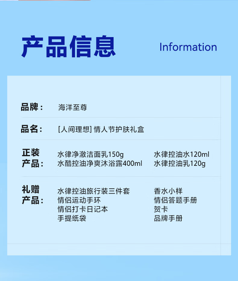 海洋至尊男士护肤品套装礼盒水乳洁面沐浴露控油补水送男友礼物生日礼物