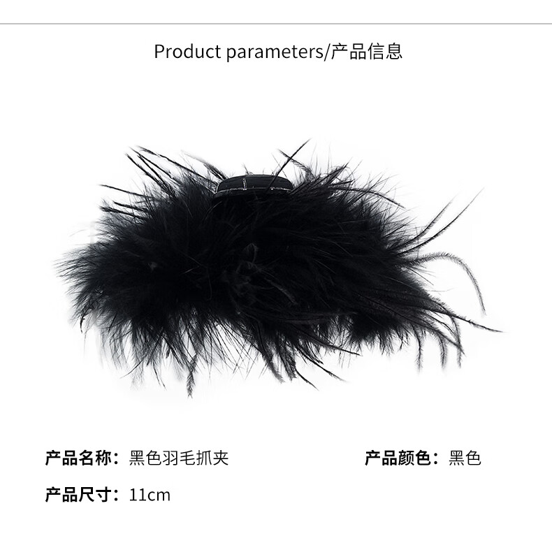 晨色黑色羽毛抓夹发夹后脑勺盘发夹鲨鱼夹发卡