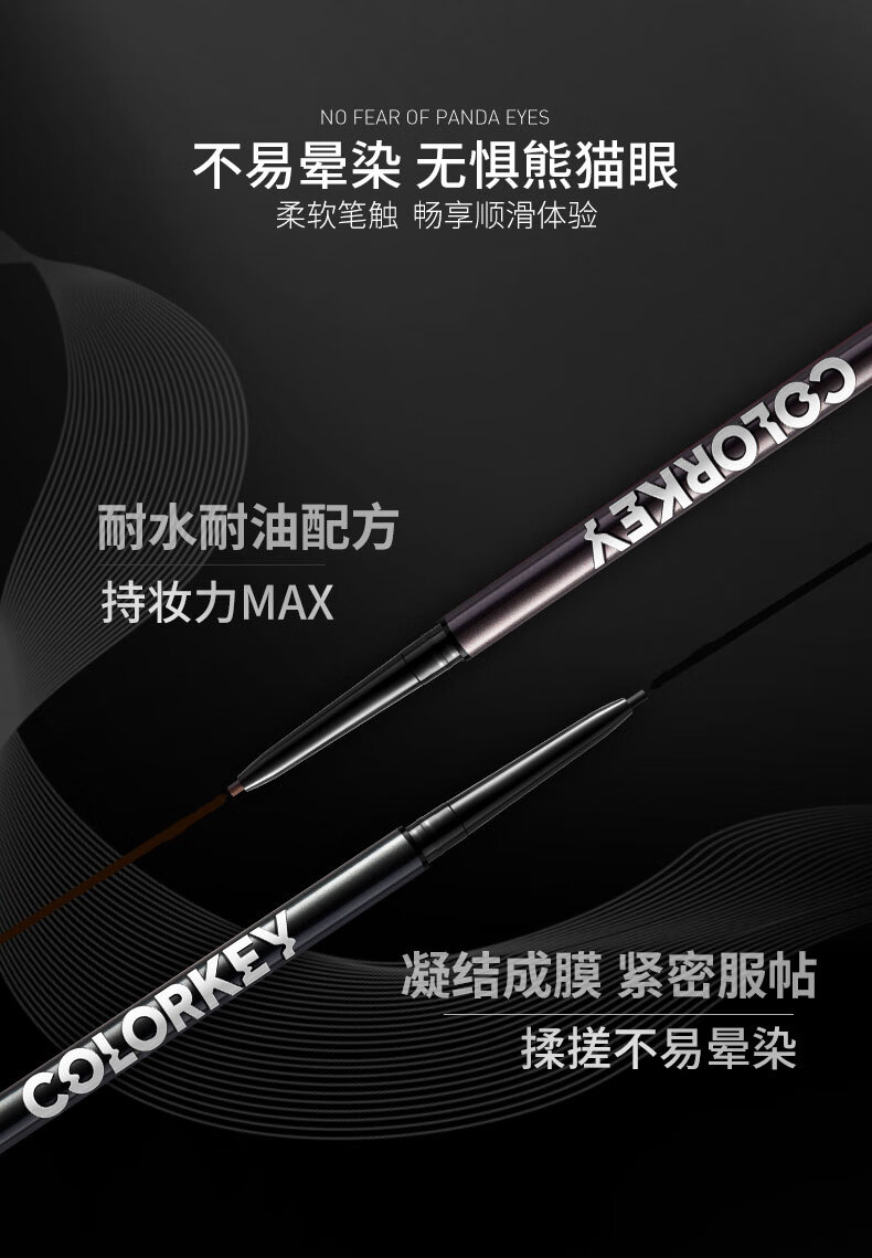 Color Key珂拉琪玩妆持色眼线胶笔N02松露棕不易晕染防水防汗 情人节礼物