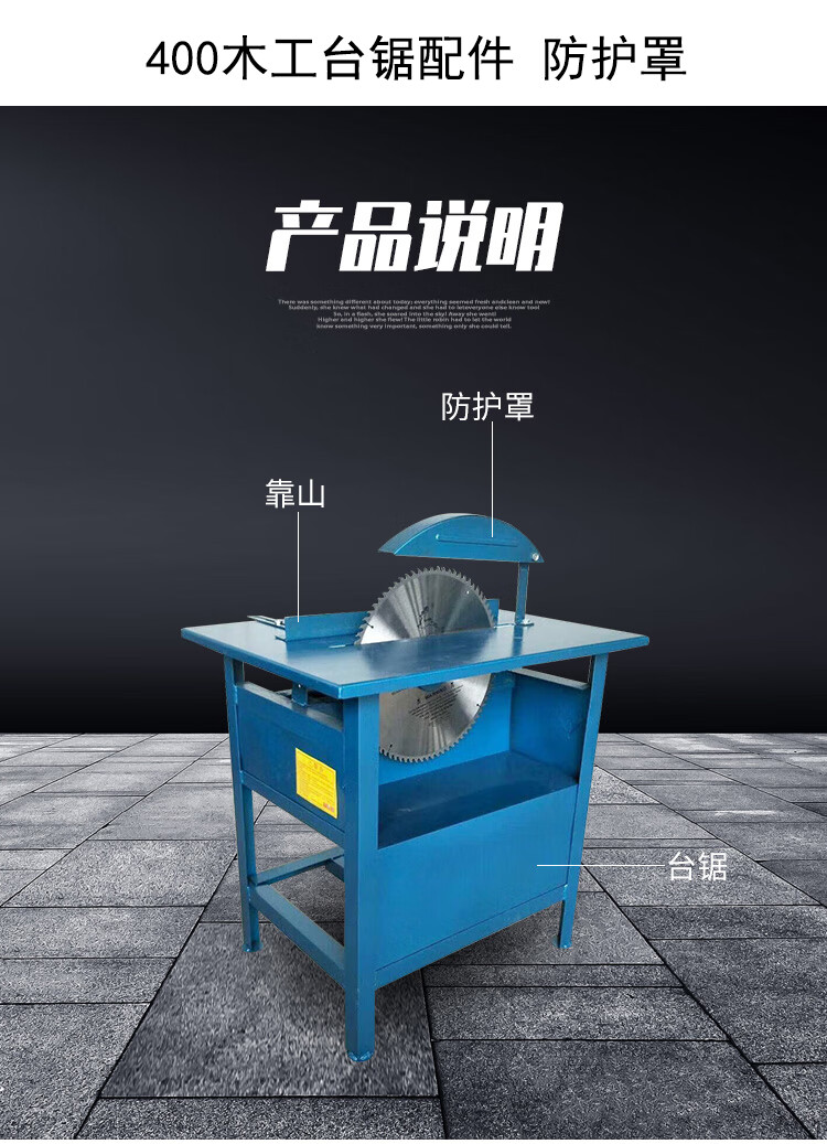 木工台锯防护罩重型家用切割机电锯推台锯圆盘锯电圆锯台式木工锯