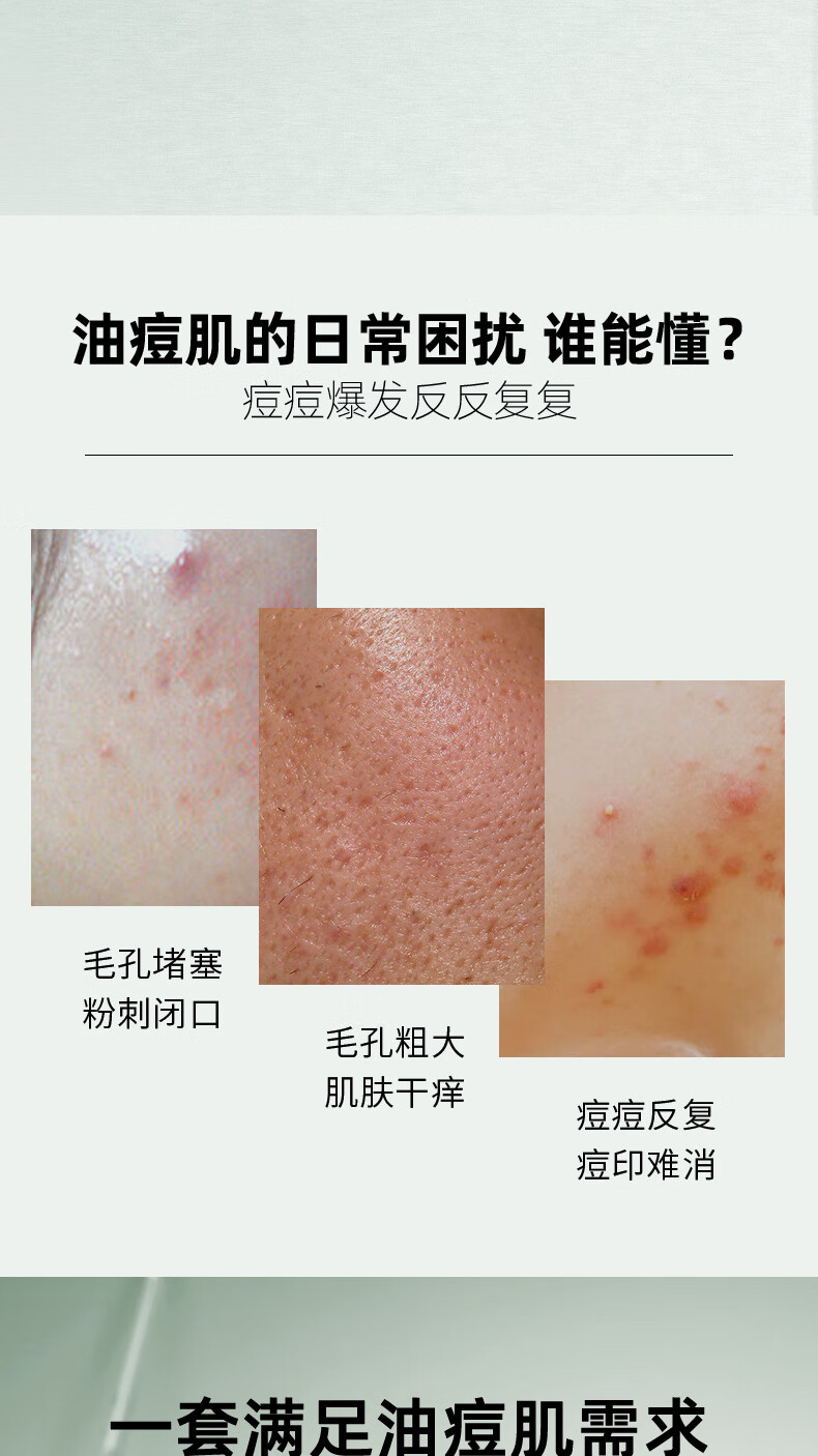 鲜一水乳祛痘膏套装冻干粉去淡化闭口粉刺痘印痘坑男女520情人节礼物