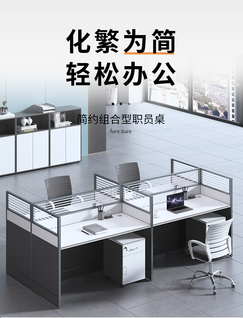 锡田 办公桌椅组合简约现代员工电脑桌屏风隔断工作位2/4/6/人办公桌 王字型四人位(含柜椅)