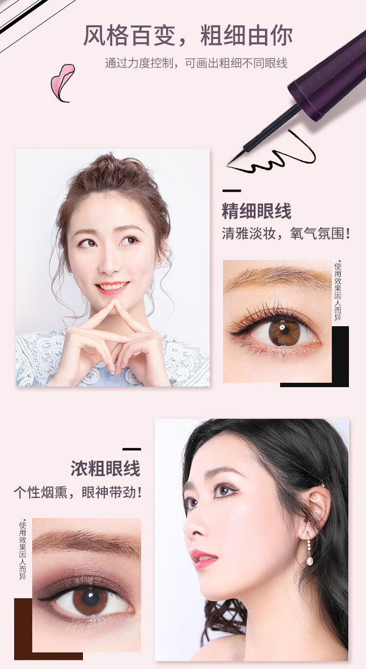 奇士美（kiss me）花盈美蔻灵动恒采防水眼线液2.5g 01浓郁黑（持久 不易晕染） 01浓郁黑