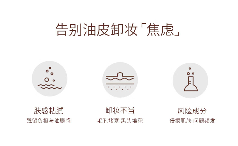 凡茜（fanxi）白茶轻羽卸妆油150ml卸妆液卸妆乳温和清洁送礼好物