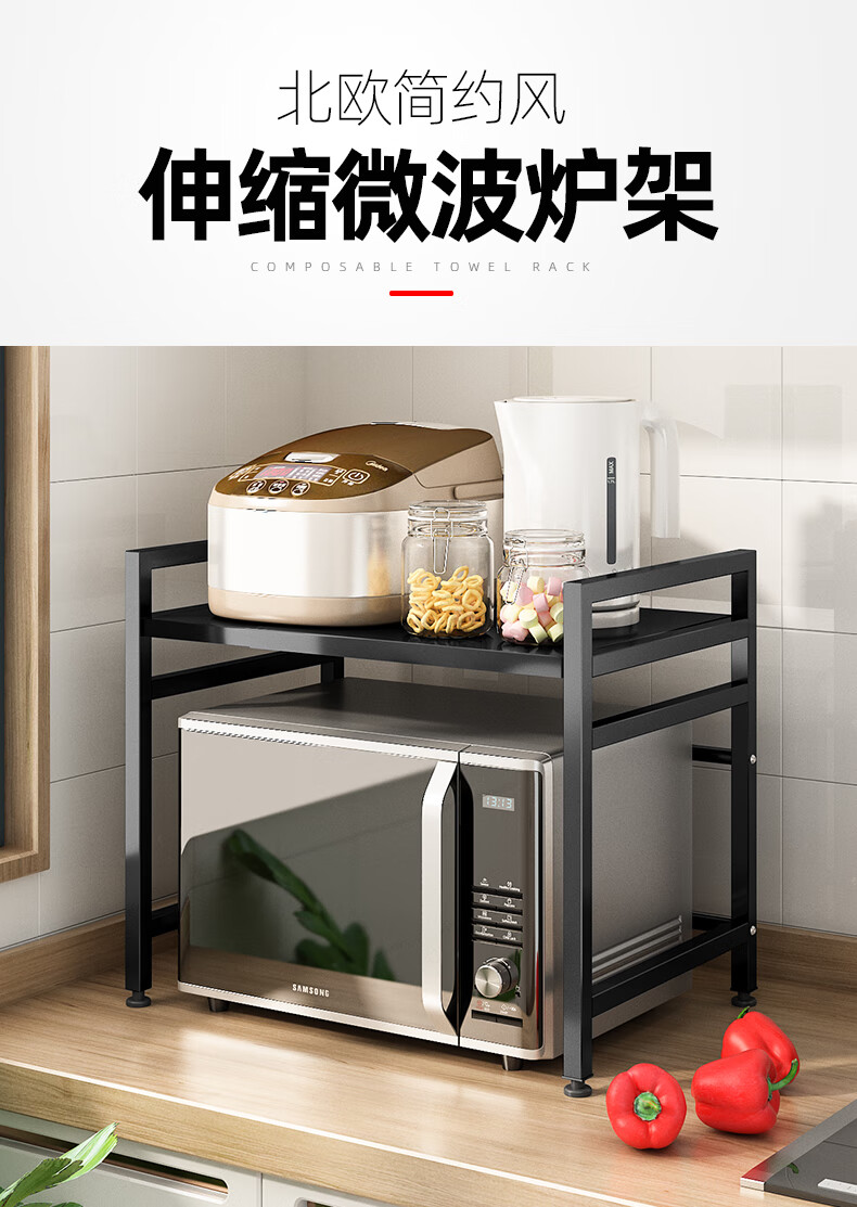 优勤 YOUQIN厨房置物架可伸缩微波炉收纳架电饭锅烤箱台面多层家用多功能架子