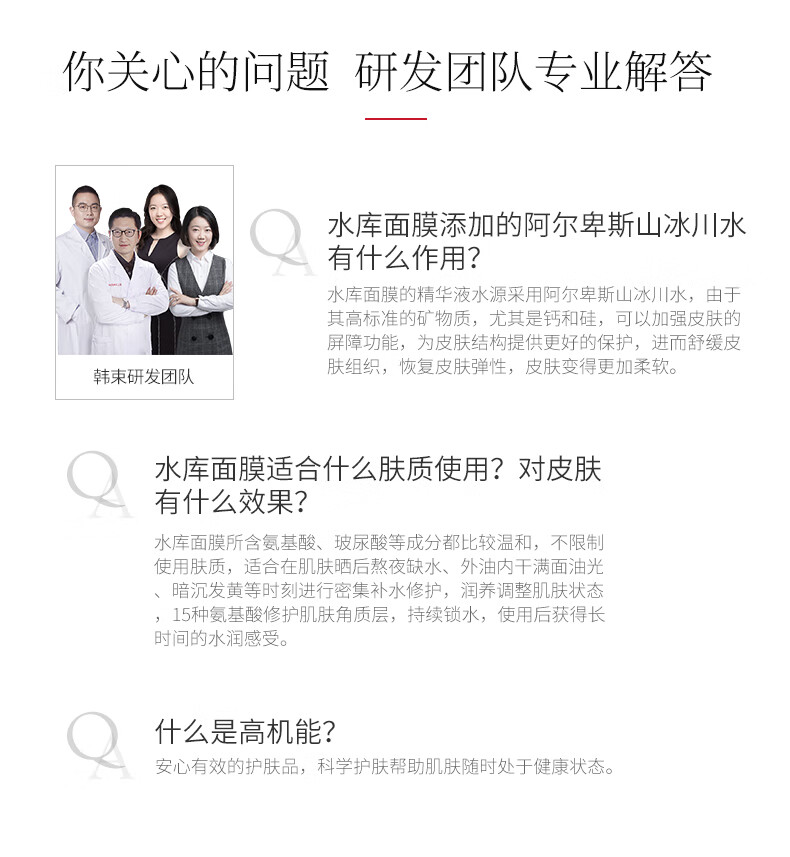 韩束 玻尿酸水库保湿面膜25ml*5
