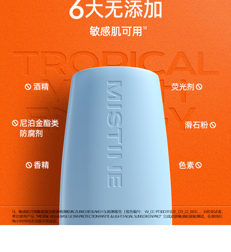 Mistine（蜜丝婷)小黄帽防晒霜乳90ml 泰国进口 SPF50 【直播专享】