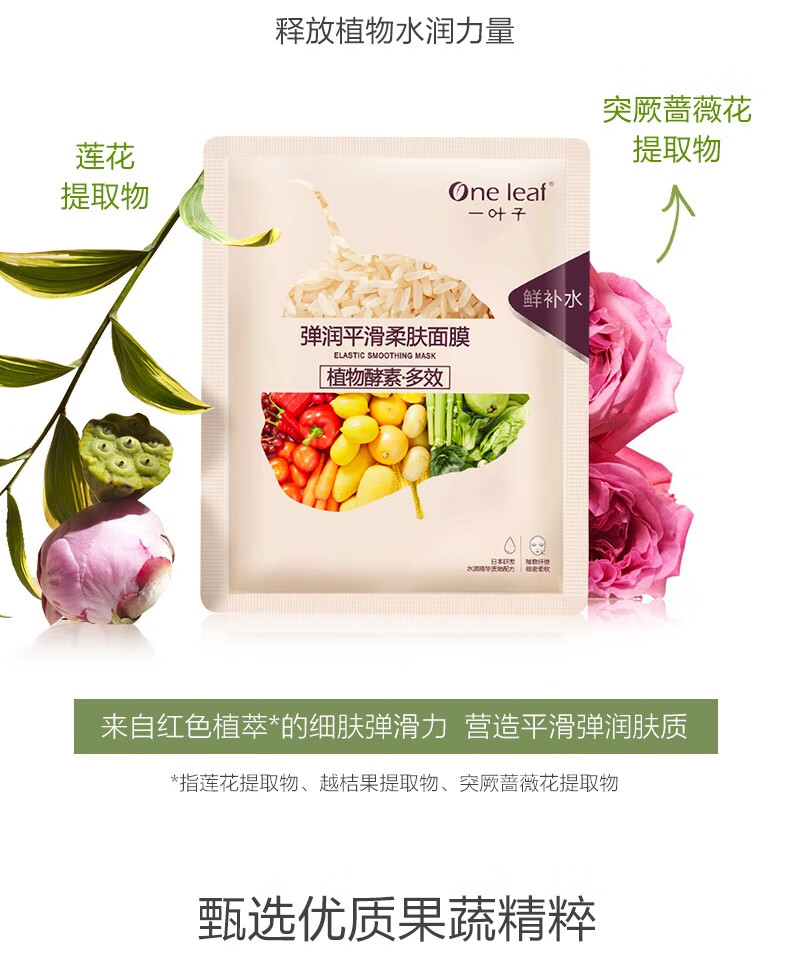 一叶子（one leaf）面膜女补水保湿锁水提亮肤色收缩毛孔玻尿酸清洁控油男护肤品官方 【补水清洁】奢养面膜礼盒30片
