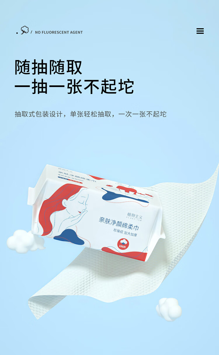 植物主义 洗脸巾一次性擦脸巾棉柔巾面巾纸加厚珍珠纹抽取式干湿两用 6包装（珍珠纹20*20）共600抽