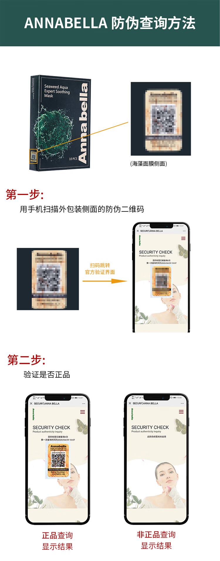 ANNA BELLA黑金海藻面膜10片/盒紧致提亮补水保湿安娜贝拉面膜送女友七夕