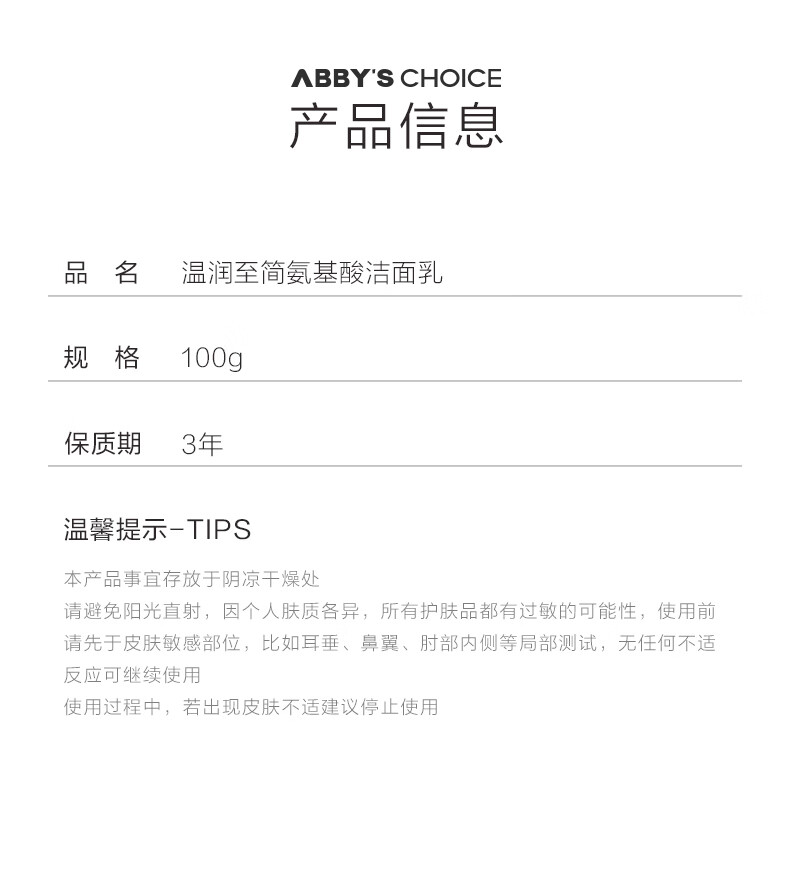 完子心选温润至简氨基酸洁面乳氧气洁面深层净肤温和不紧绷保湿敏感肌100g