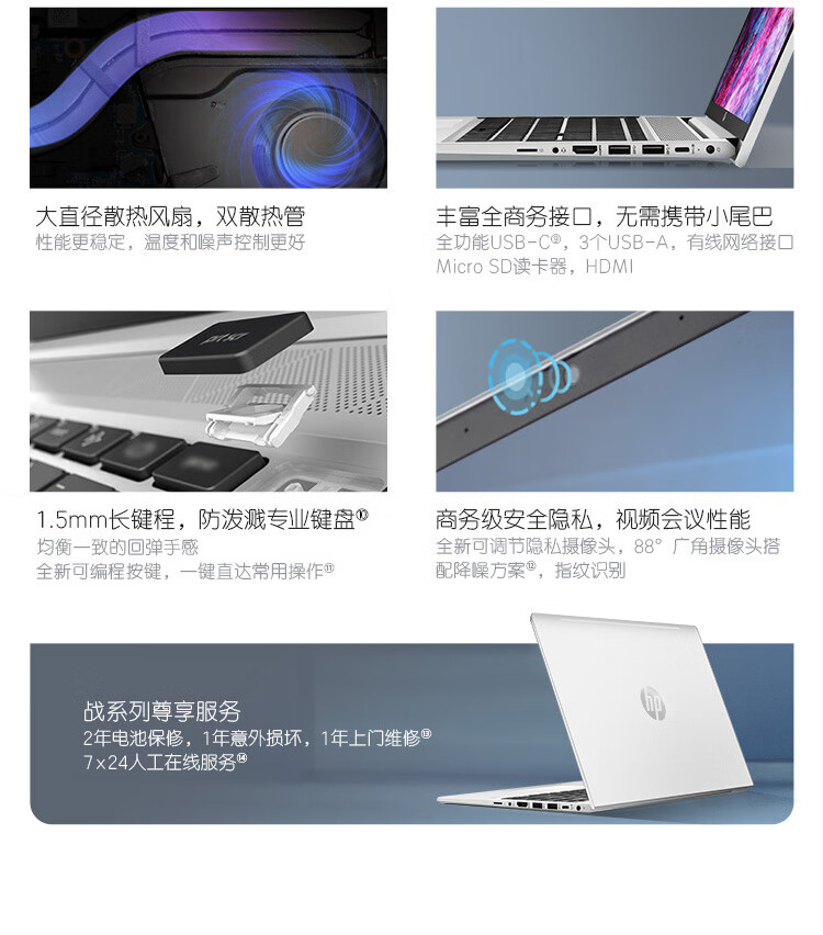 惠普战66四代高性能轻薄商务本15英寸怎么样评测分析结果告知！