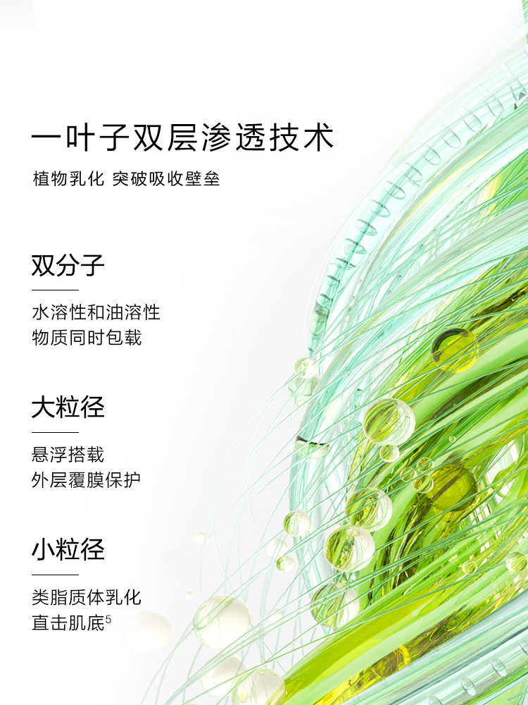 一叶子（One leaf）精华液女补水保湿提亮B5舒缓修护敏感泛红面部精华护肤品礼物 修护保湿精华液20ml
