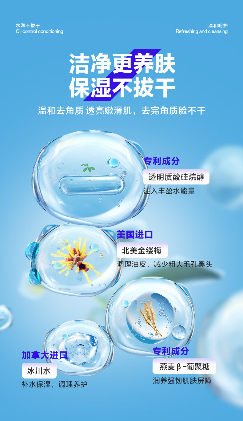海洋至尊洁面慕斯110ml去角质 细致毛孔 深层清洁 洁面泡沫