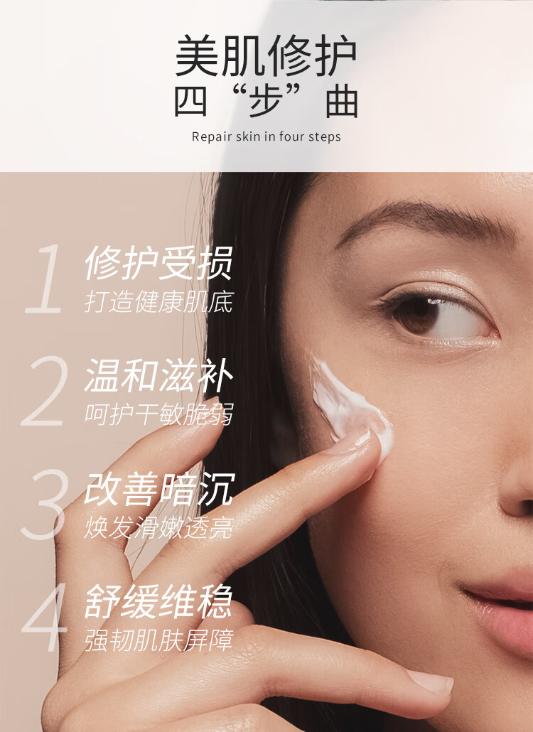圣雪兰蜗牛美肌面霜 提亮肤色保湿补水滋润嫩滑 清爽不油腻改善肌肤 50g