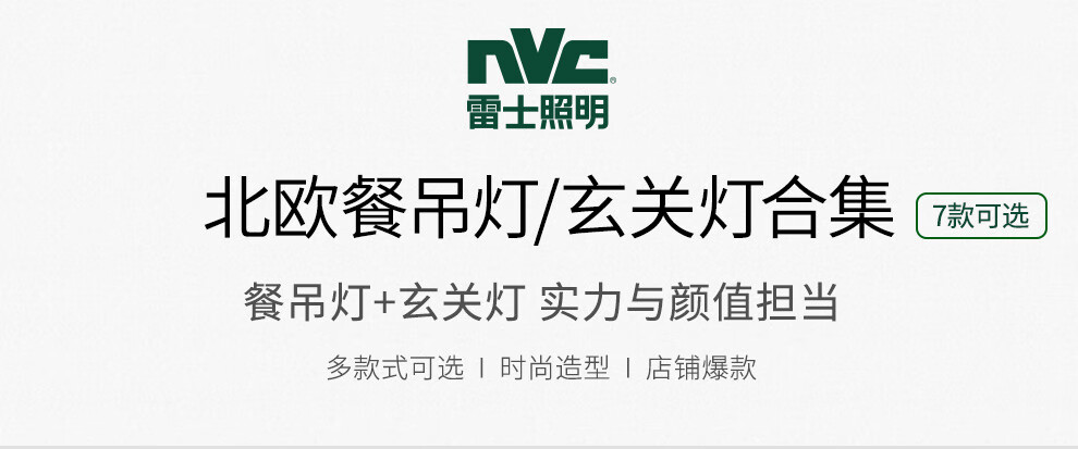 雷士照明（NVC）餐厅灯 北欧灯具 铁艺吧台餐吊灯 工业风现代简约创意灯具餐厅灯餐吊灯欧式吊灯 北欧几何 3头 北欧风吧台餐吊灯【带5瓦白光光源】