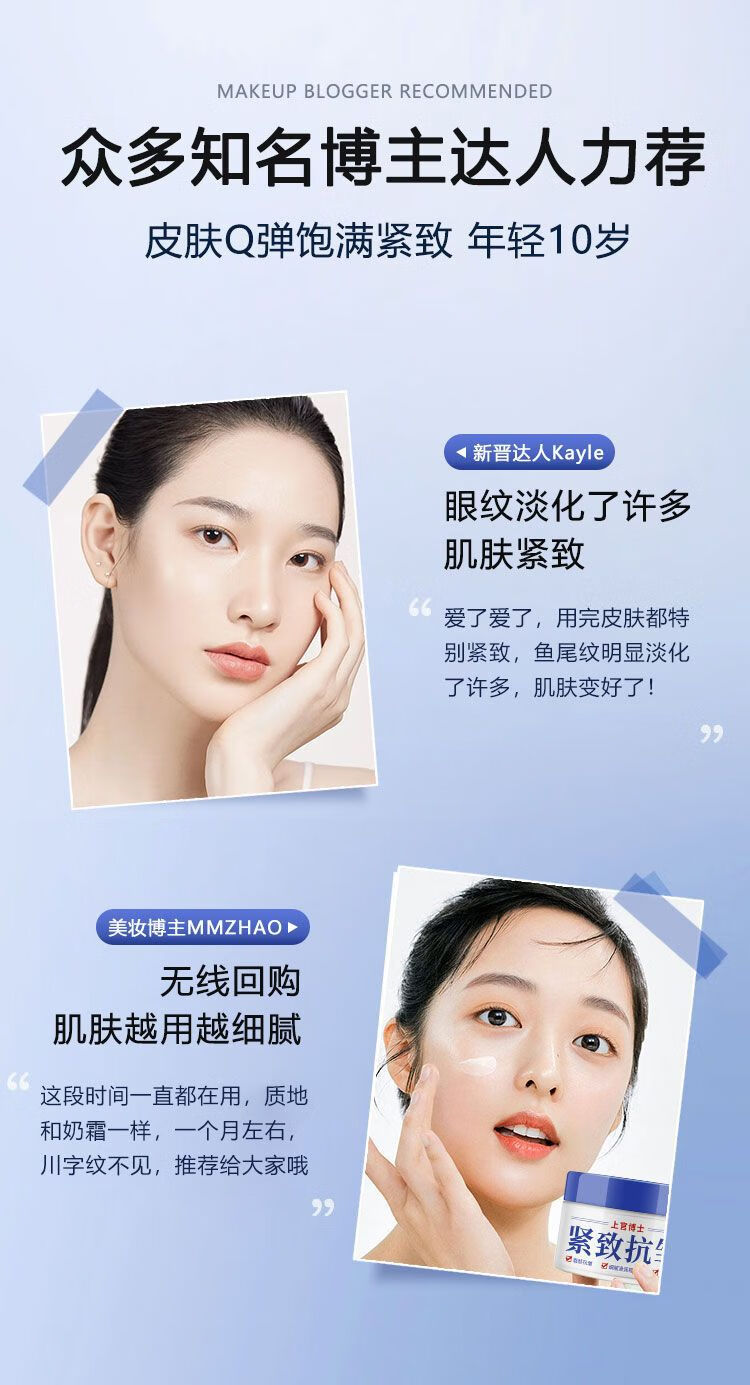 HJZZ上官博士紧致抗皱面霜盈润提拉紧致淡化细纹干纹补水保湿男女30g