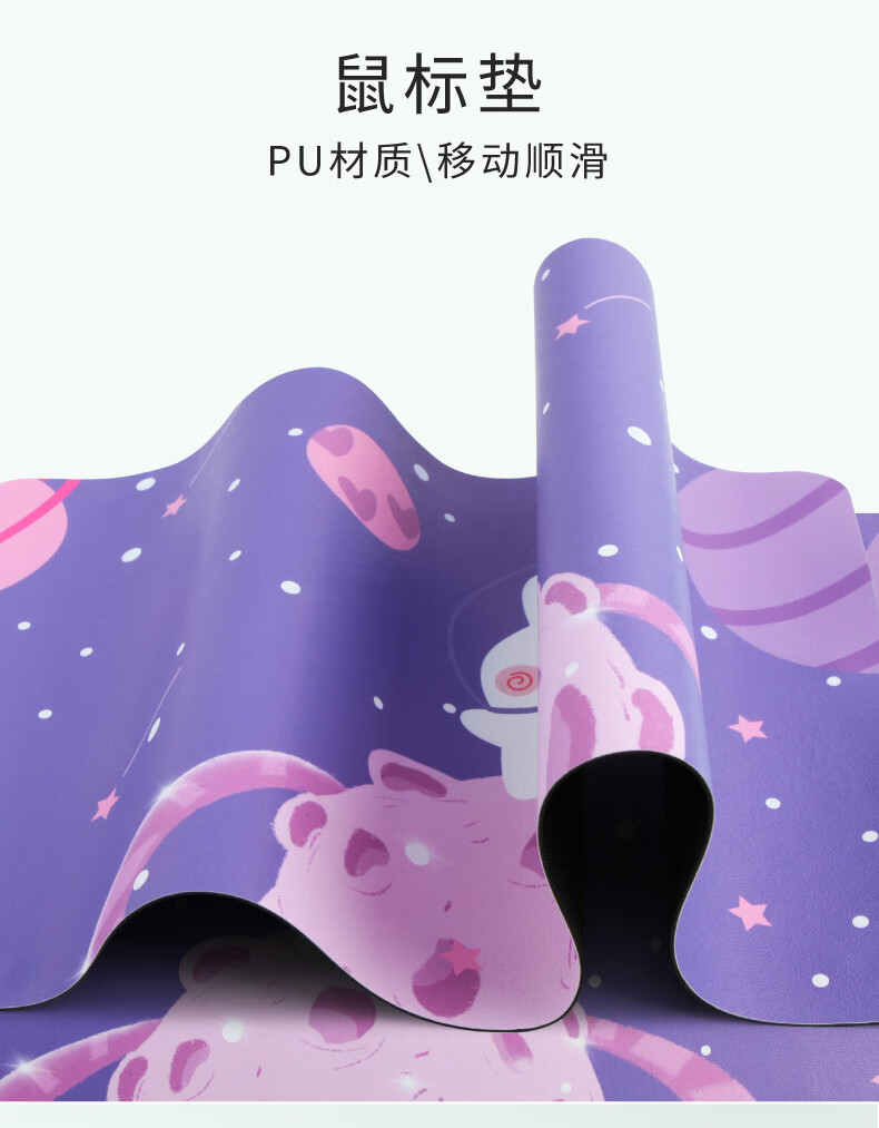 木丁丁 鼠标垫超大号可爱卡通办公桌垫家用笔记本电脑键盘垫游戏垫 浪漫紫星球兔800*400*2mm