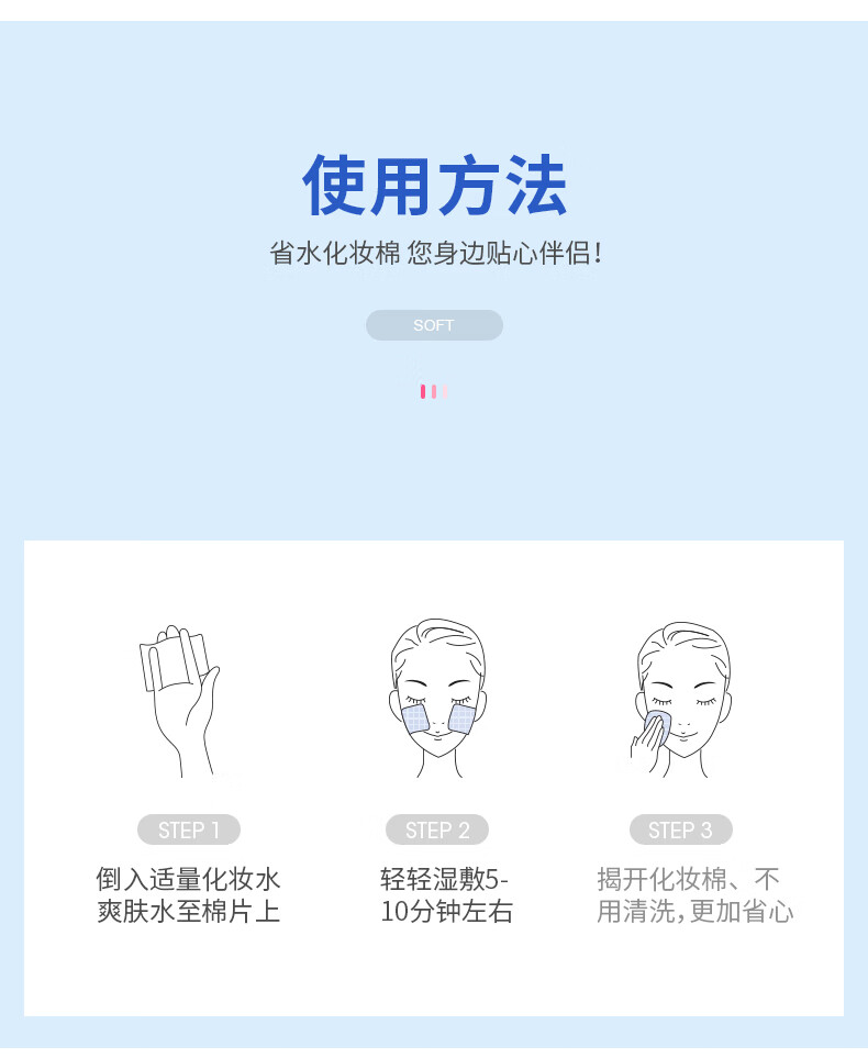 贝览得（beautyblend）补水湿敷棉片 化妆棉薄款卸妆棉 超薄省水湿敷专用 1000片/盒装