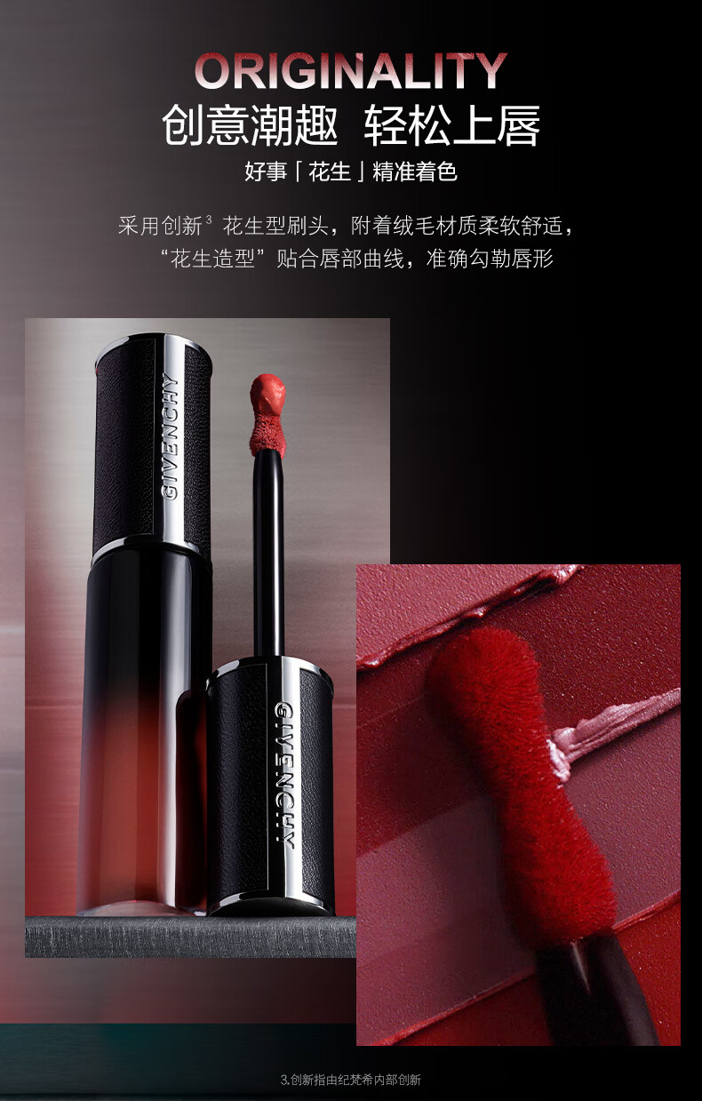 纪梵希（Givenchy）禁忌云绒小羊皮唇釉口红限定礼盒N15生日礼物送女友