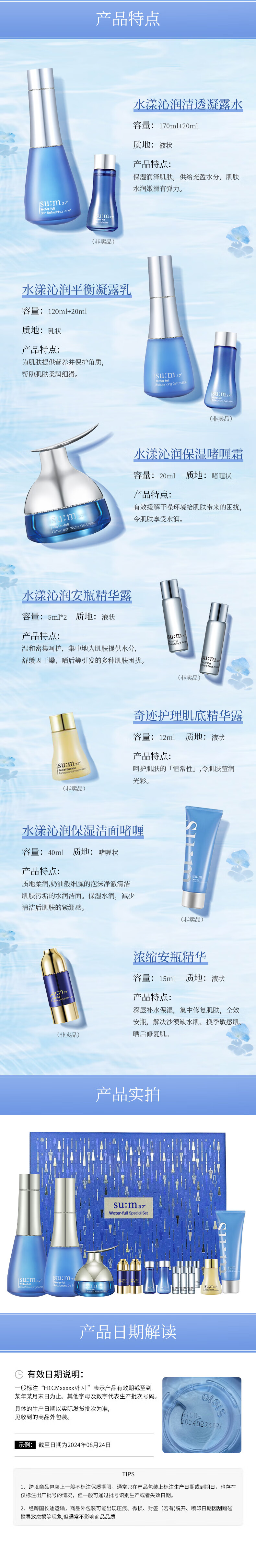 苏秘37°（Su:m37°）呼吸惊喜水分水乳霜护肤品15件套盒套装462ml 含水乳面霜精华洁面