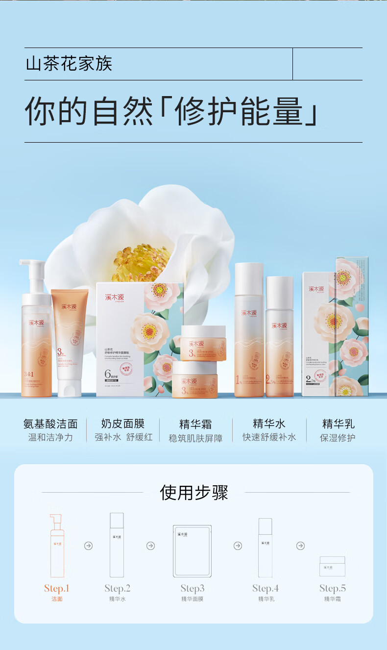 溪木源山茶花氨基酸洁面慕斯洗面奶*3瓶 敏感肌深层清洁温和洁面