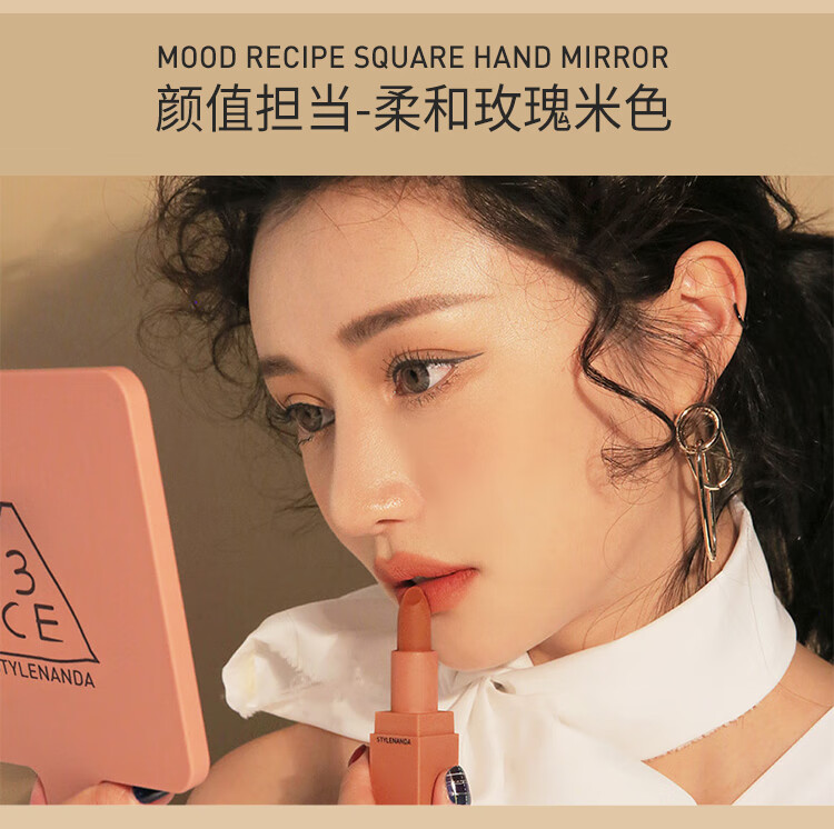 3CE 手持化妆镜#玫瑰米色生日礼物