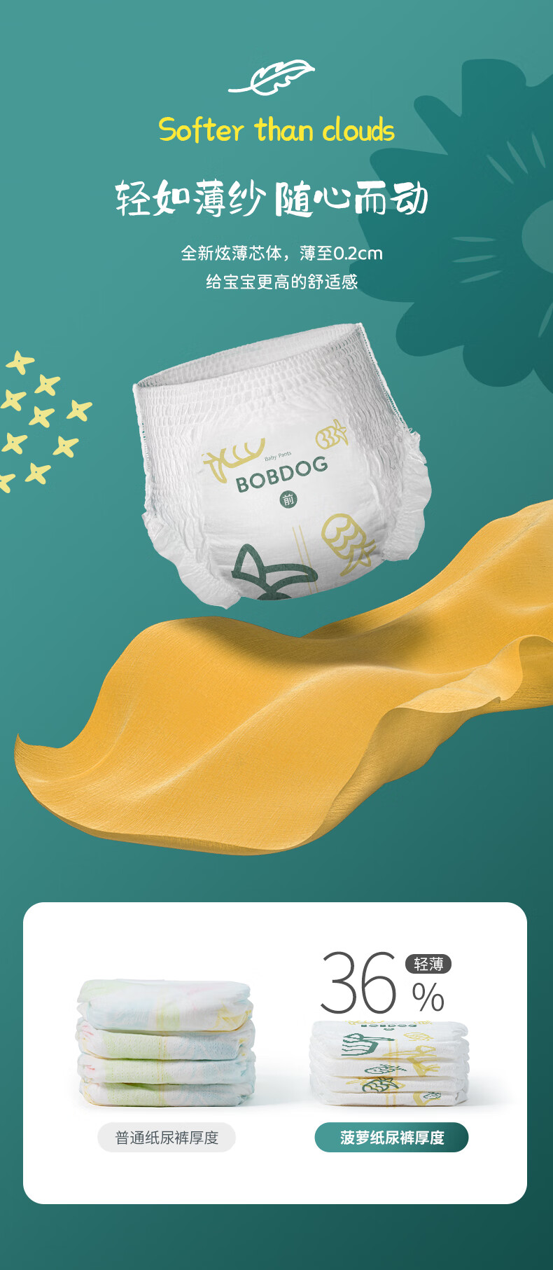 巴布豆（BOBDOG）新菠萝拉拉裤XXL码34片(15kg以上)大码婴儿尿不湿 弱酸成长裤 柔软超薄大吸量 菠萝裤