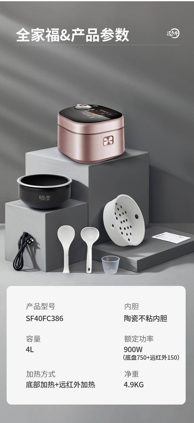 苏泊尔（SUPOR）ZMD安心系列 活芯聪明火 远红外加热 金属拉丝煲体 4L陶瓷不粘本釜内胆电饭煲SF40FC386